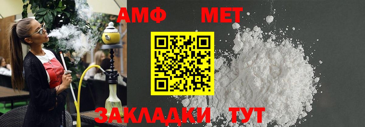 Видное  АМФЕТАМИН 97%  АМФ  Вход с VPN 
