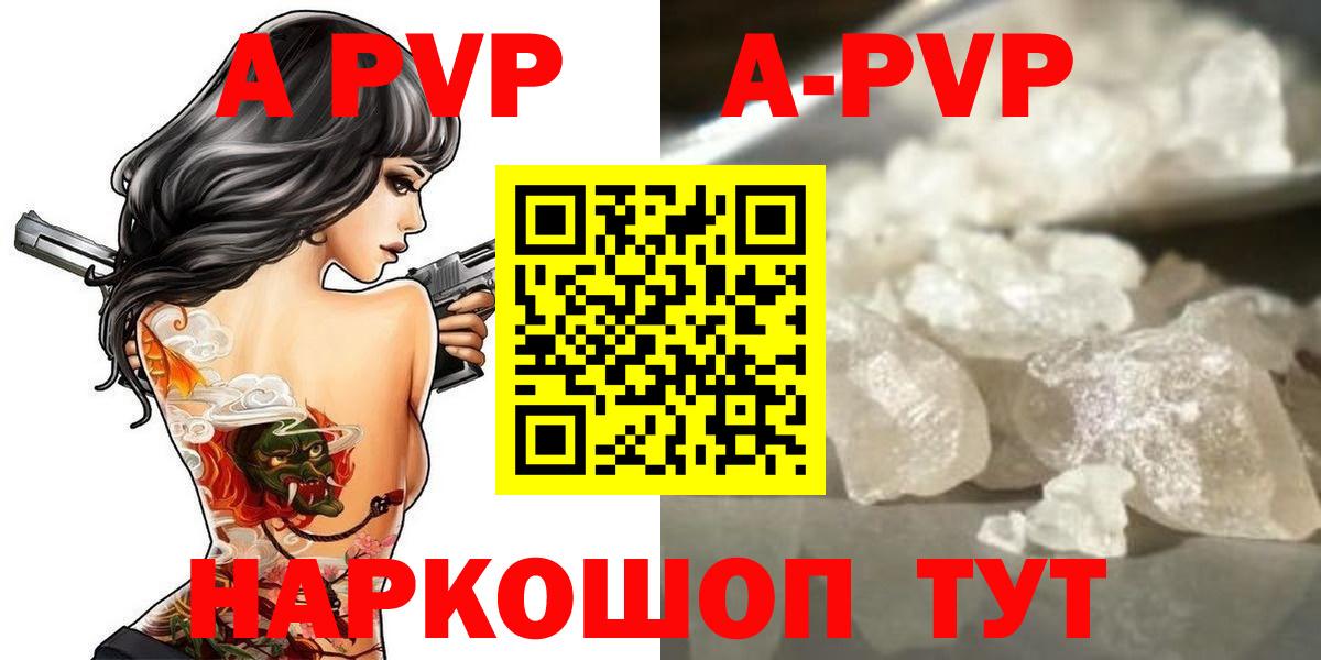 Видное  наркотики  Вход с VPN  A-PVP СК  Alfa_PVP VHQ  Alpha-PVP 