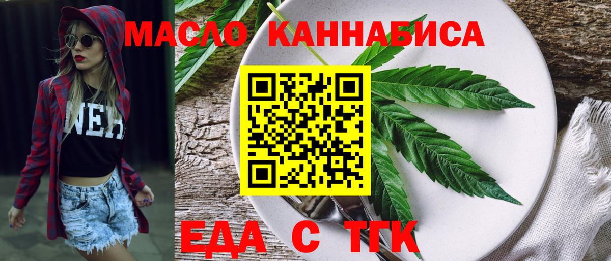 Видное  Печенье с ТГК марихуана  Вход с VPN 