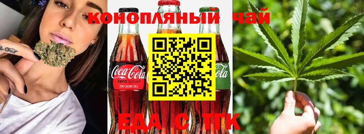 Canna-Cookies конопля  Видное 