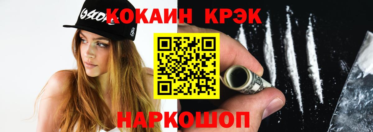 Видное  Cocaine VHQ  Вход с VPN  COCAIN  где продают наркотики  Cocaine Боливия 