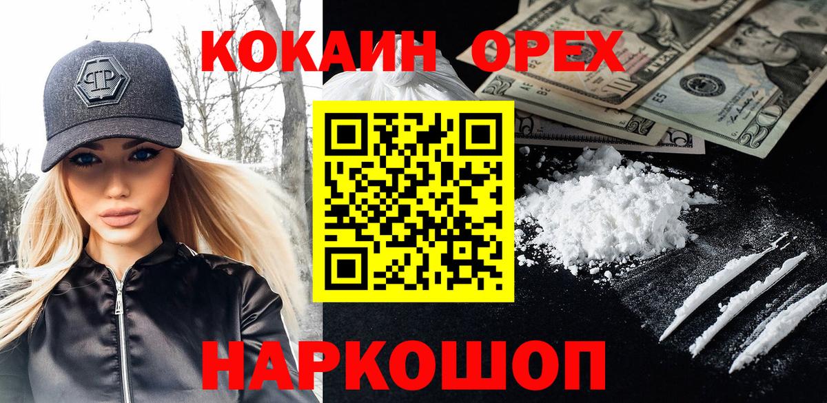 COCAIN FishScale  Cocaine Перу  Видное 