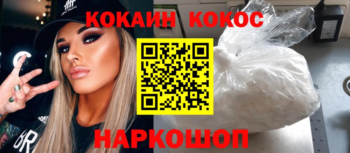 COCAIN Перу Видное