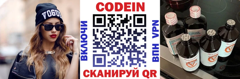 купить   mega ссылка  Кодеин напиток Lean (лин)  Видное 