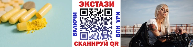 Экстази 250 мг  Видное 