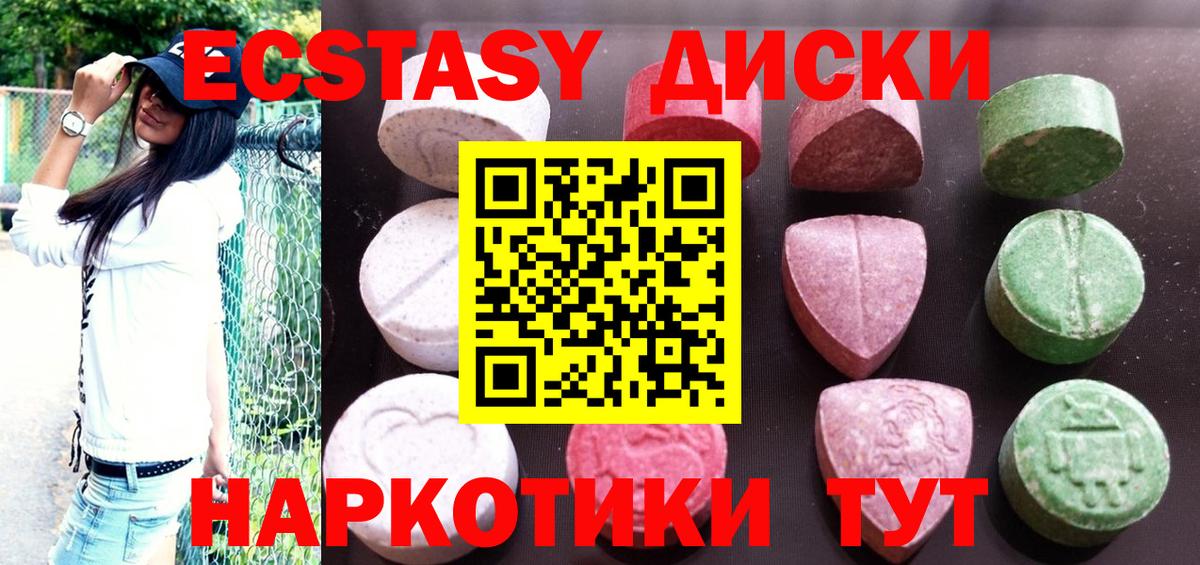 Ecstasy TESLA Видное