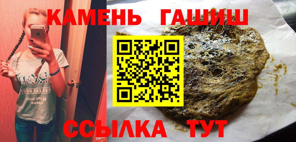 Гашиш гарик  ГАШ Premium  цена   Вход с VPN  Видное  ГАШИШ 