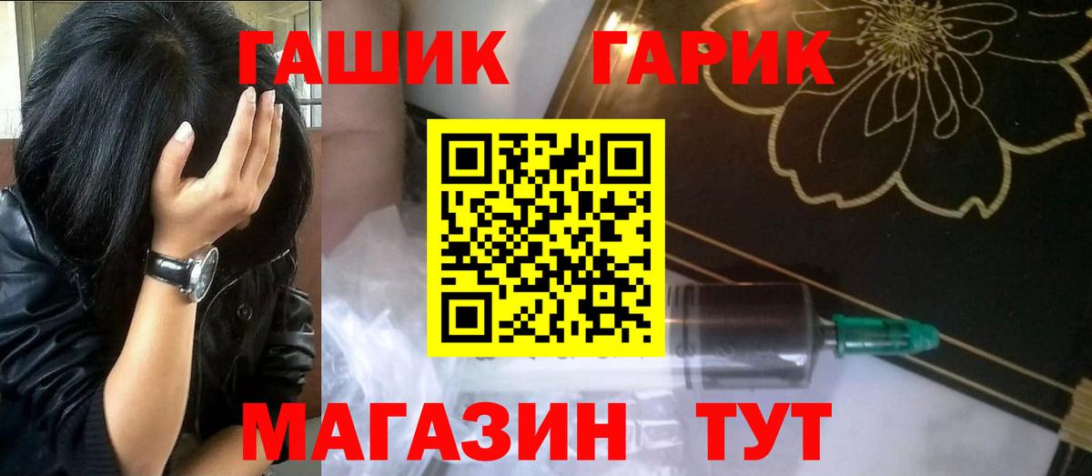 ГАШ Изолятор Видное