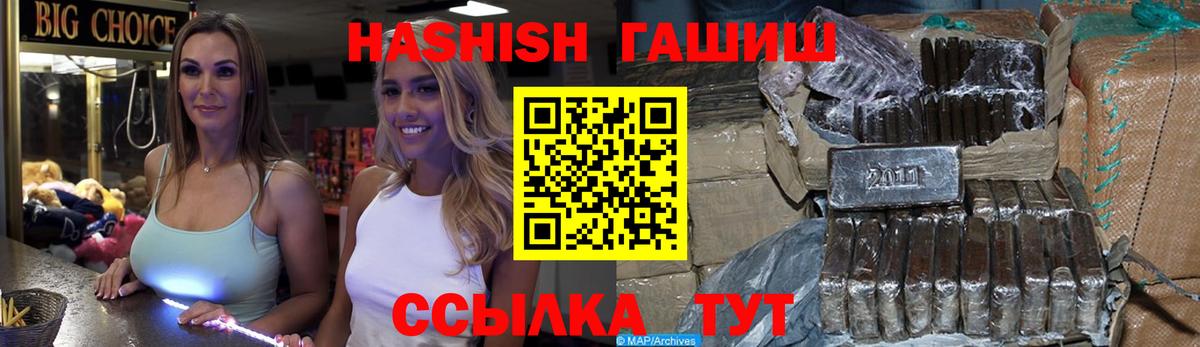 ГАШИШ  Видное  ГАШ Premium 