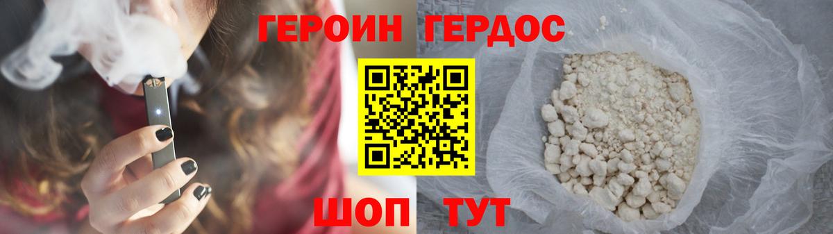 ГЕРОИН гречка Видное