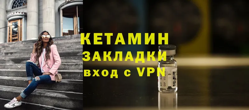 дарк нет формула  Видное  КЕТАМИН ketamine 