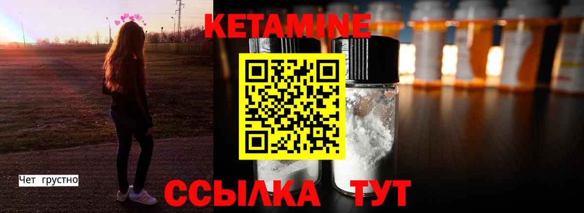 КЕТАМИН ketamine  Вход с VPN  Видное 