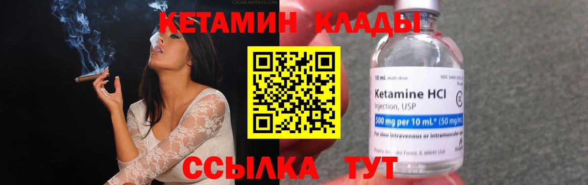 КЕТАМИН ketamine  blacksprut tor  Видное 