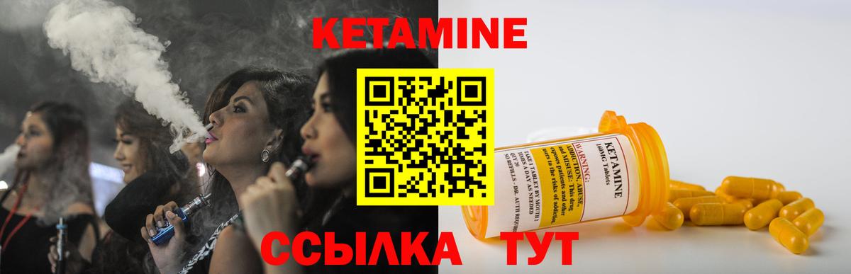 КЕТАМИН ketamine Видное