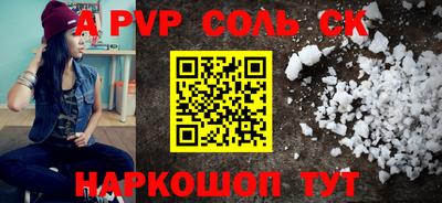 apvp Апшеронск