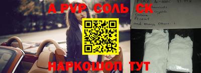 прущие крисы Апшеронск
