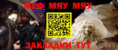 меф VHQ Аргун
