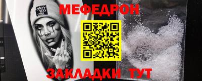 меф VHQ Аргун