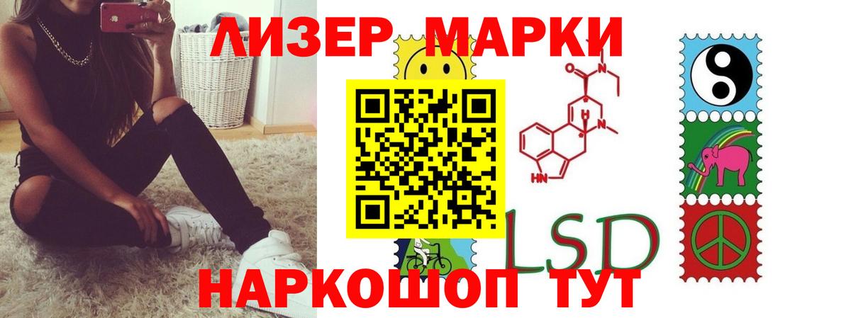 LSD-25 экстази кислота Видное
