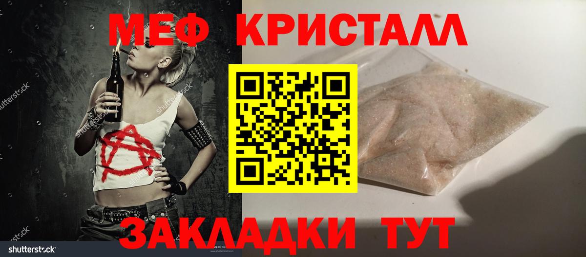 МЯУ-МЯУ  Видное  МЯУ-МЯУ mephedrone  продажа наркотиков  Мефедрон mephedrone 