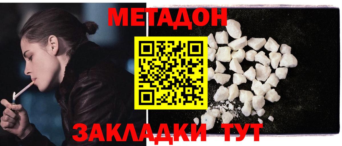 Метадон methadone Видное