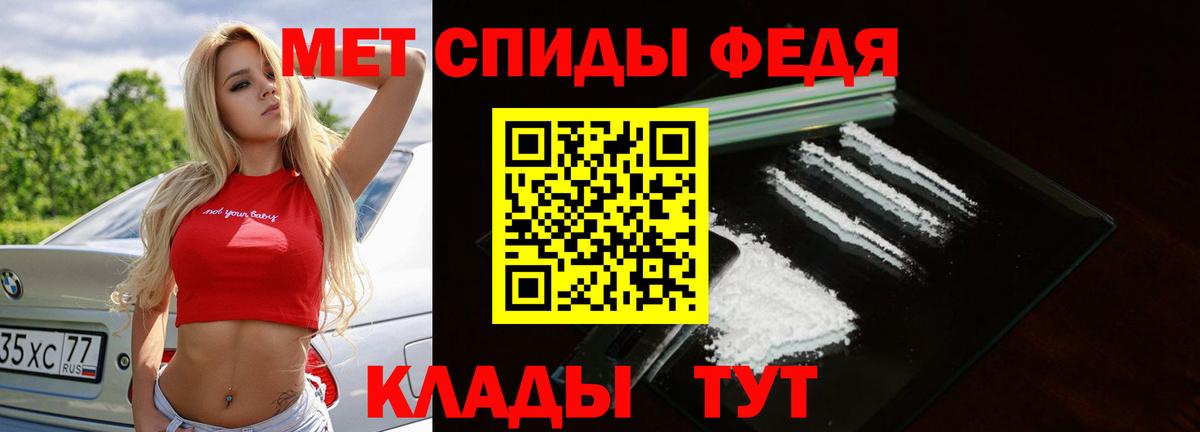 Видное  МЕТАМФЕТАМИН винт  Вход с VPN 
