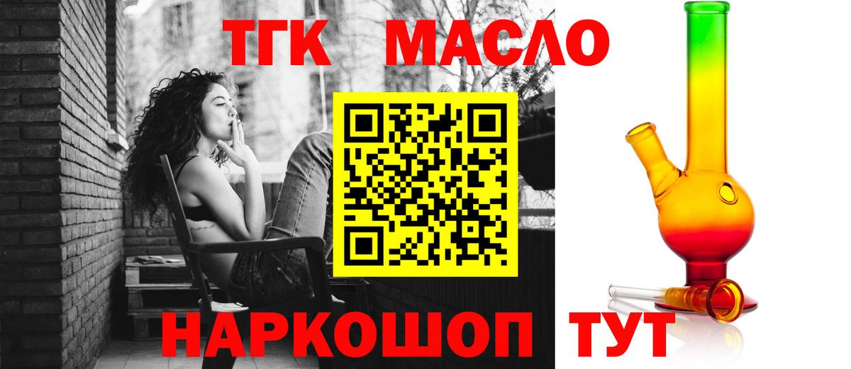 ТГК жижа Видное